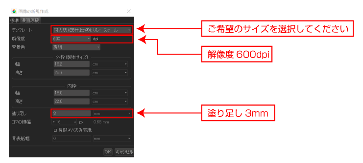 Medibang Paint メディバンペイント 原稿作成マニュアル 冊子 同人誌印刷 Booknext