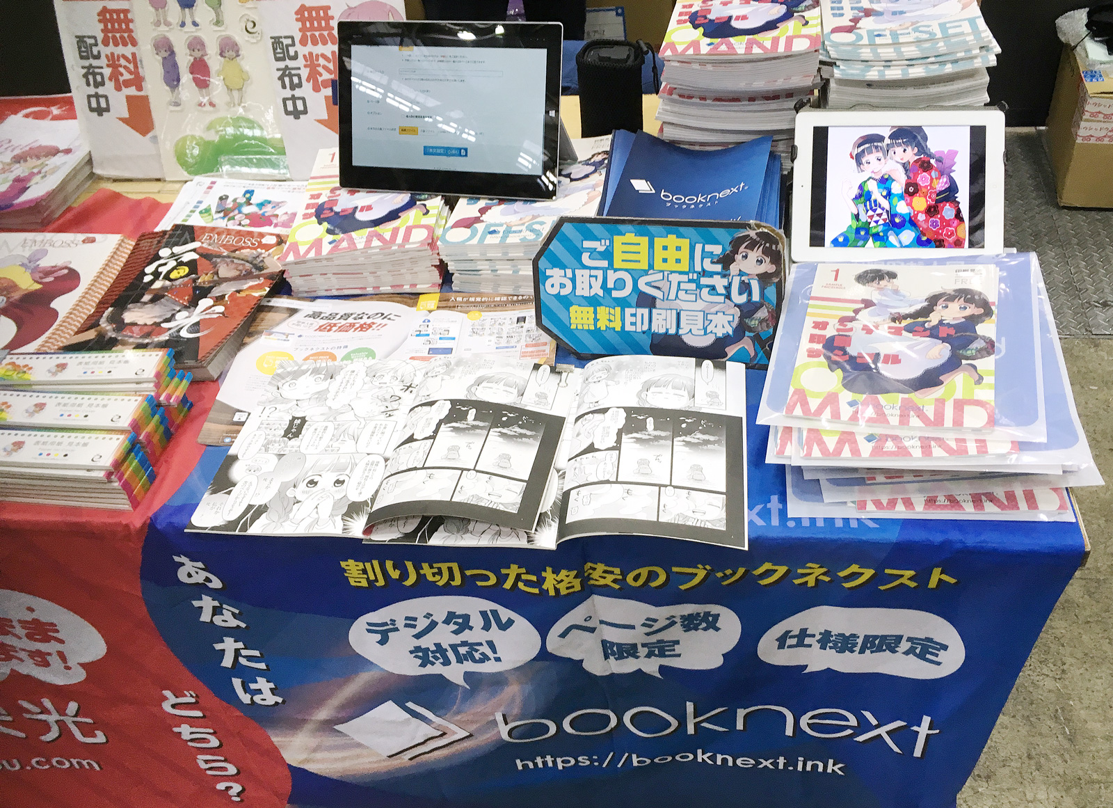 Comic City東京 142に企業出展します 冊子 同人誌印刷 Booknext