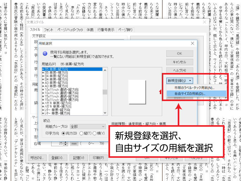 一太郎で入稿しよう 冊子 同人誌印刷 Booknext