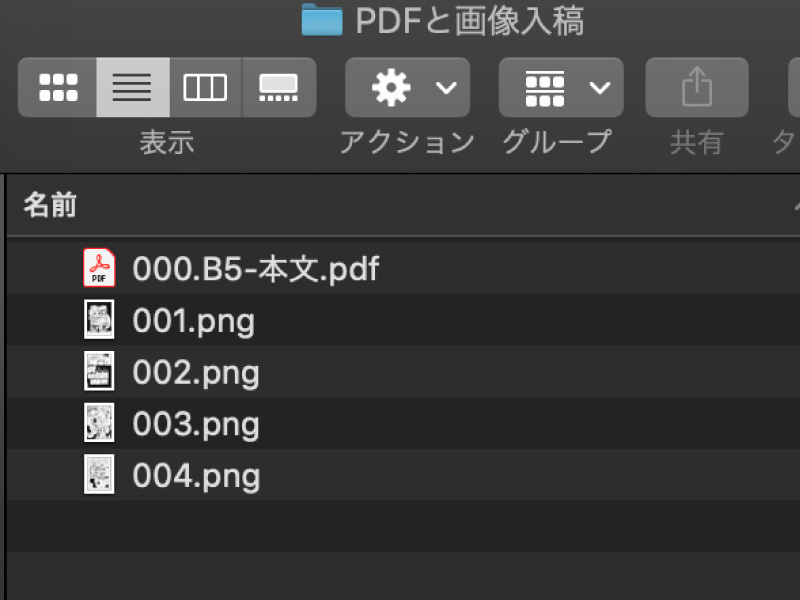 Macでpdfを結合する方法 冊子 同人誌印刷 Booknext