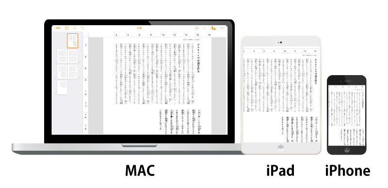 Pagesで入稿しよう Ipad編 冊子 同人誌印刷 Booknext