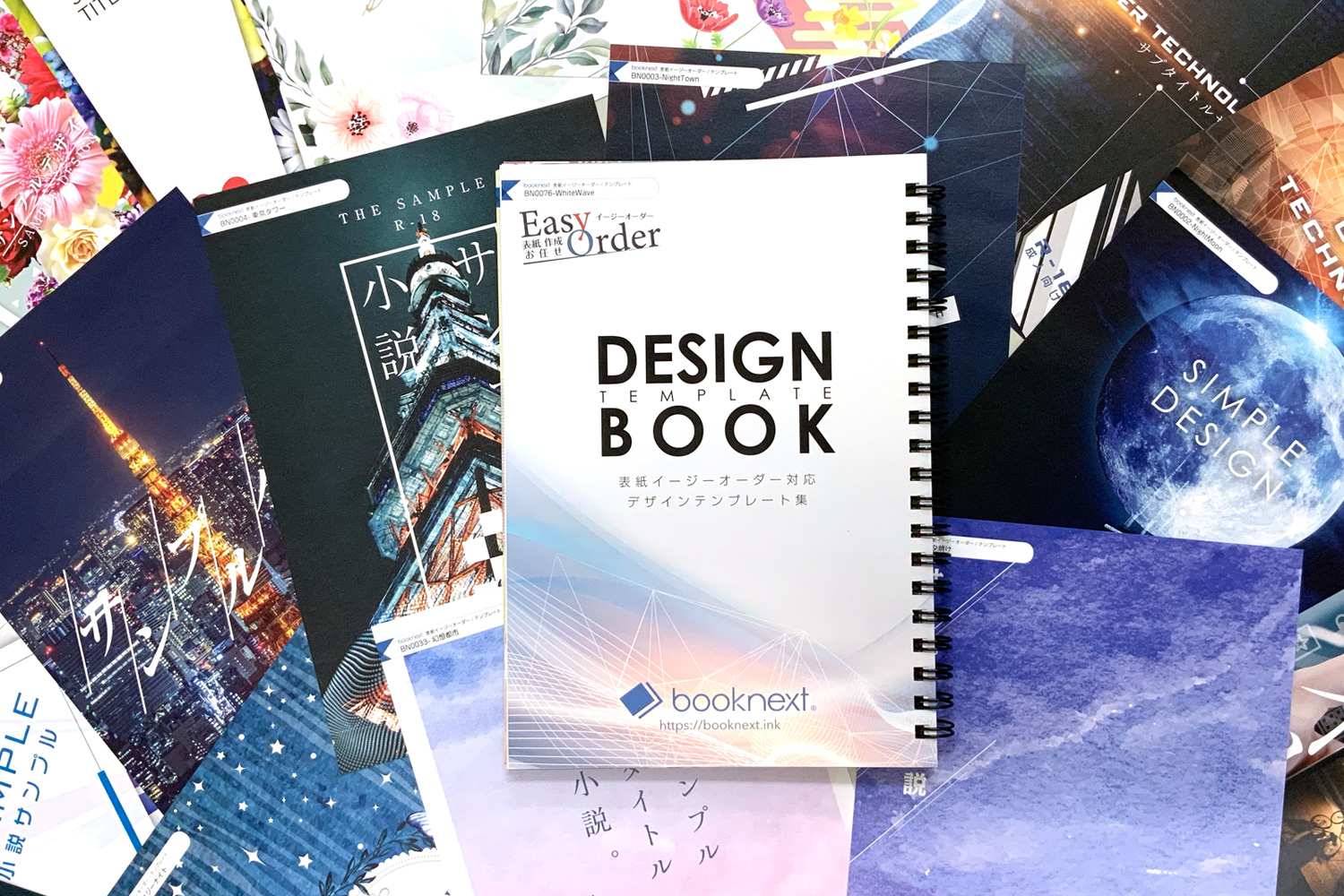 イージーオーダーの表紙デザインブックが出来ました 冊子 同人誌印刷 Booknext